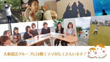 産育休からの復職支援プログラム「ならし就業」制度