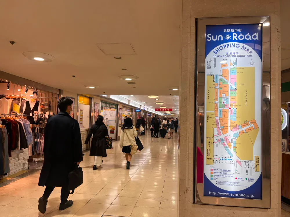 2025年で68周年を迎える地下街「サンロード」。
