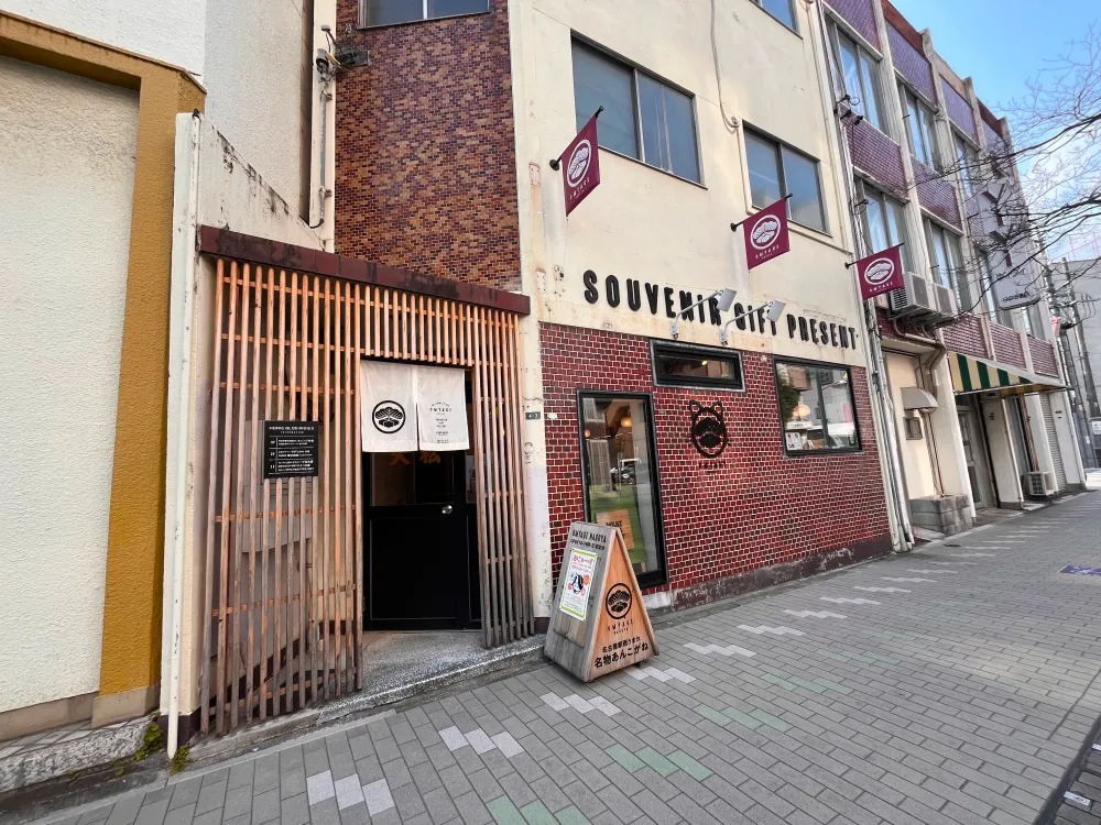 「NAgoya BOOK CENTER」の向かい側にあるセレクト土産物店「OMYAGE NAGOYA（おみゃーげ なごや）」