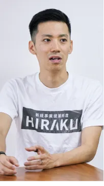 遠藤 勇紀　事業戦略部 イノベーションリーダー（大東建託）