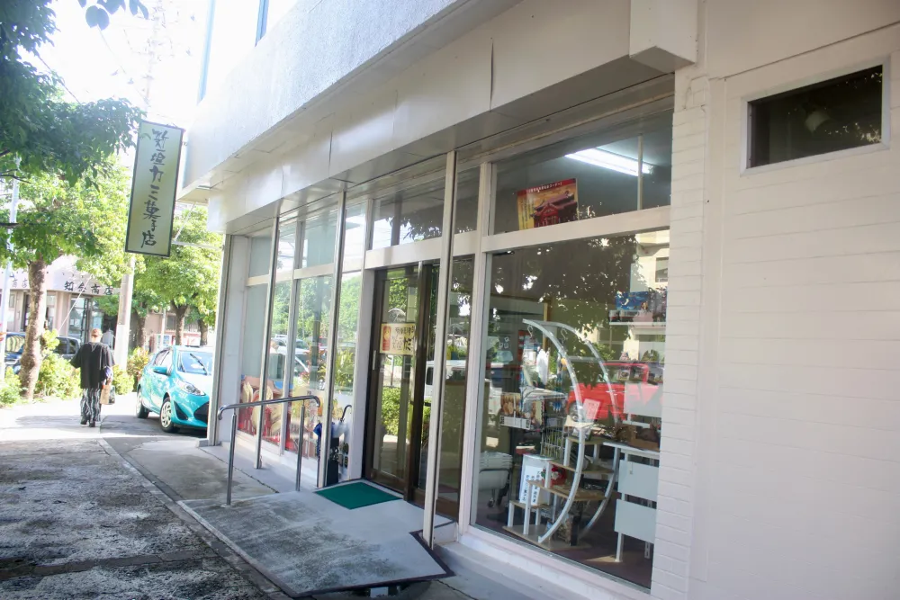 「新垣カミ菓子店」