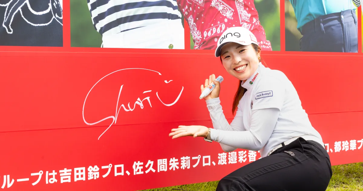 いざ、2025年の賞金女王へ。佐久間朱莉さんの“勝ち続ける”理由と22歳の素顔とは