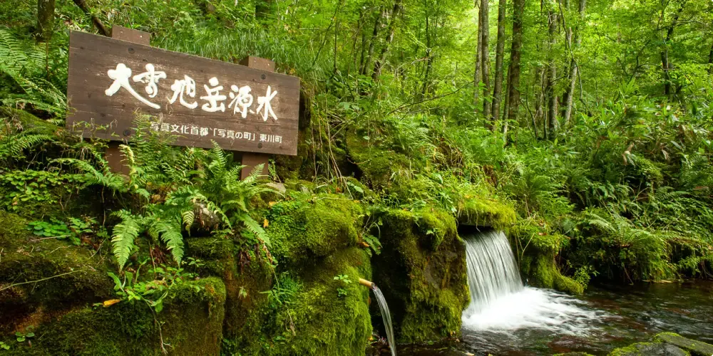 「大雪旭岳源水」