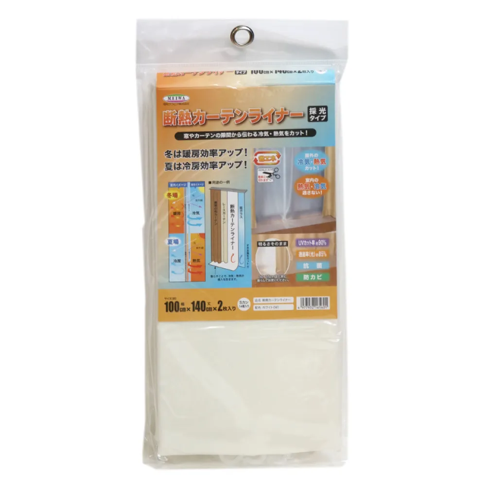 明和グラビア　断熱カーテンライナー