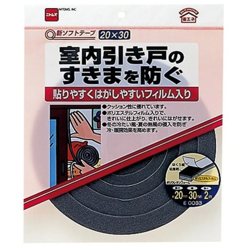 ニトムズ　新ソフトテープ　20×30×2　E0033