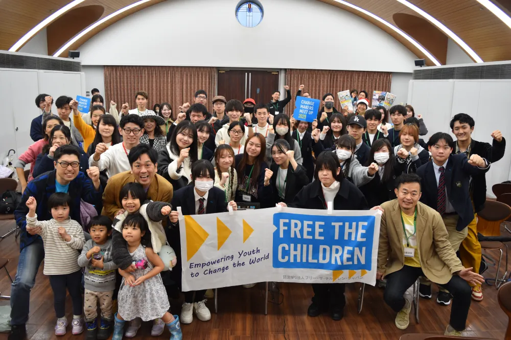 「チェンジメーカー・ミートアップ2025」