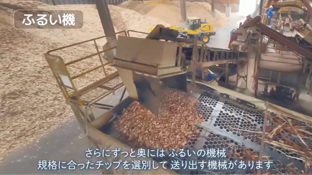 ふるいの機械で規格に合ったサイズのチップだけが選別され、ベルトコンベアで次の工程へと運ばれていきます。