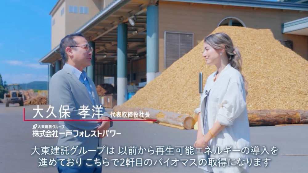 「海外輸入チップには頼らず、国産材に絞る」入念なデューデリジェンスの実践