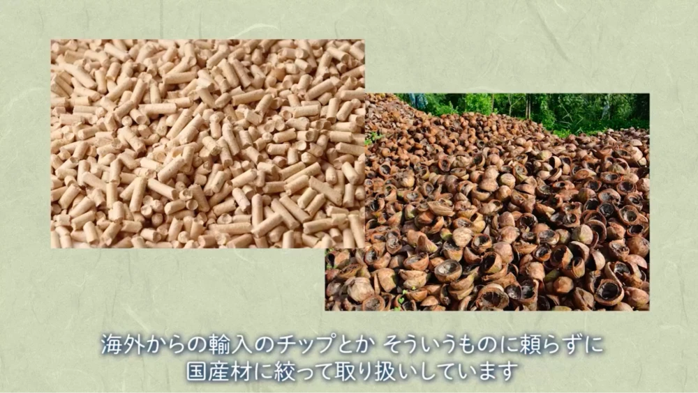 海外からの輸入チップには頼らず、国産材に絞って取り扱いをしている