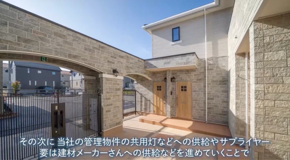 管理物件の共用灯や建材メーカーといったサプライヤーにも電力を供給していく構想