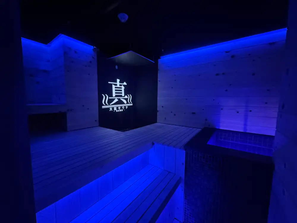 真大阪サウナ1