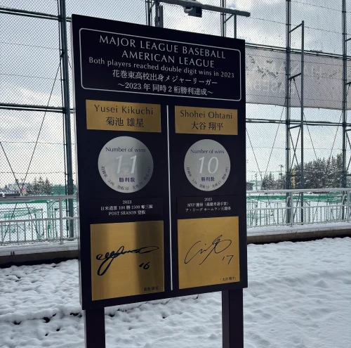 大谷翔平選手や佐々木麟太郎選手を輩出、高校野球の超名門・花巻東高校で「森林由来の電気で走るEV」を導入