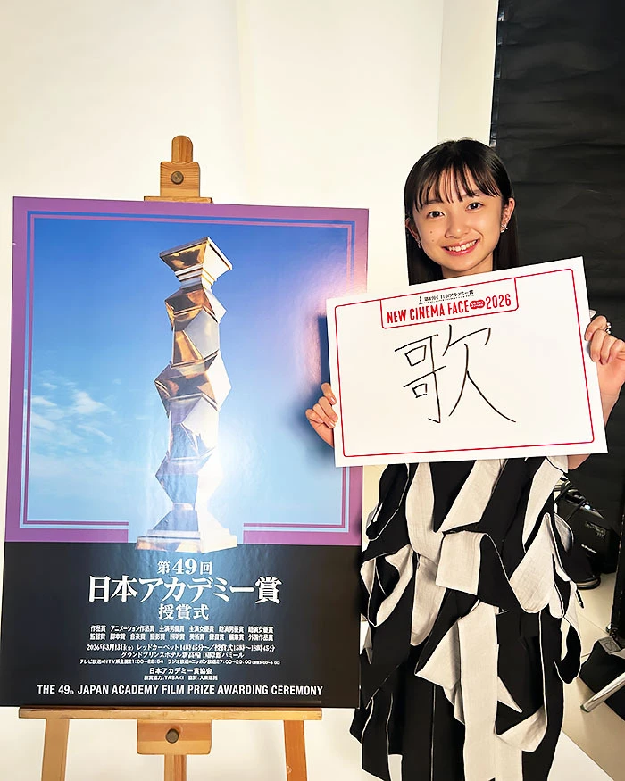 白山乃愛 「秒速5センチメートル」