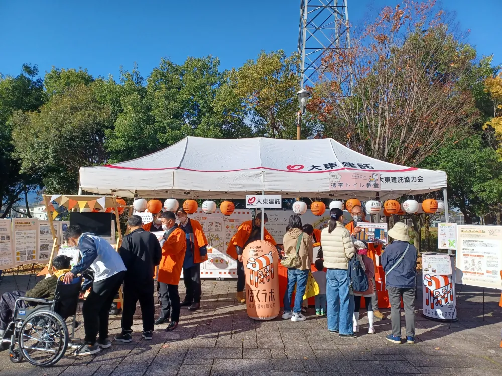ぼ・く・ラボステーション防災イベント