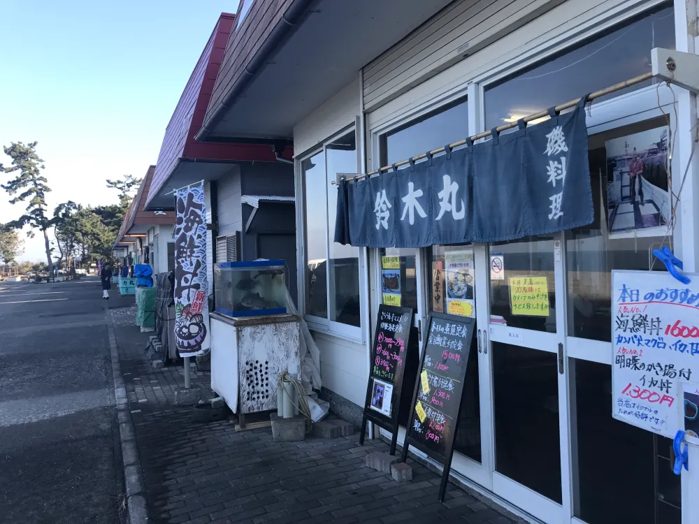 初島 食堂街