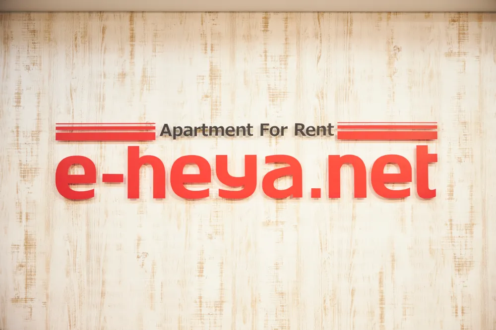 いい部屋ネット インターナショナル店