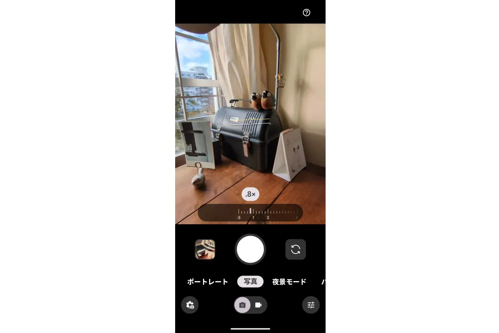 広角レンズモード
