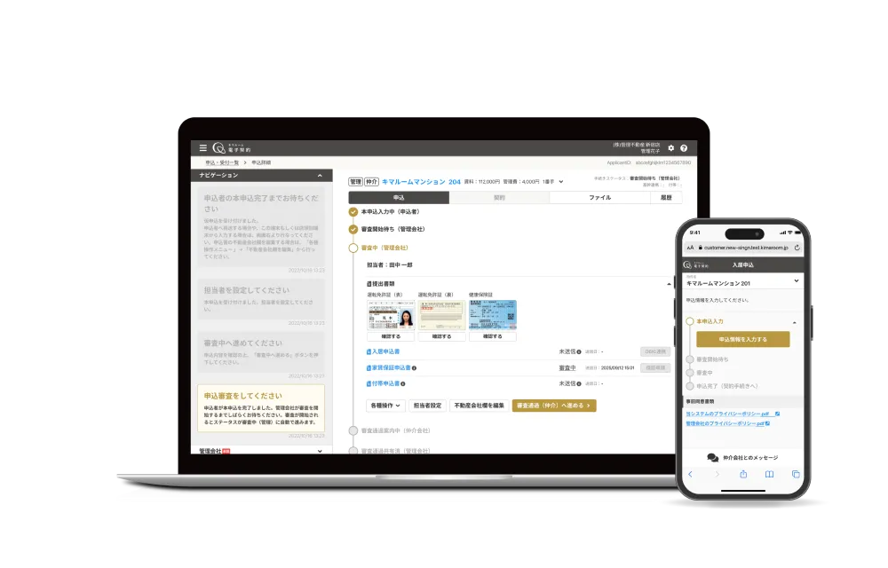 大東建託グループの知見をもとに設計。現場起点のDXサービス
